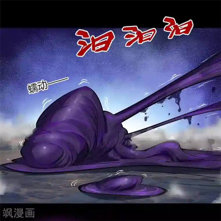 青帝传第81话 出塔来战