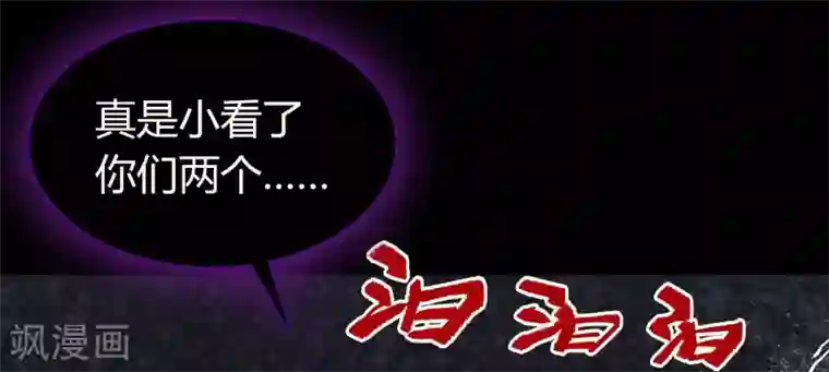 青帝传第81话 出塔来战