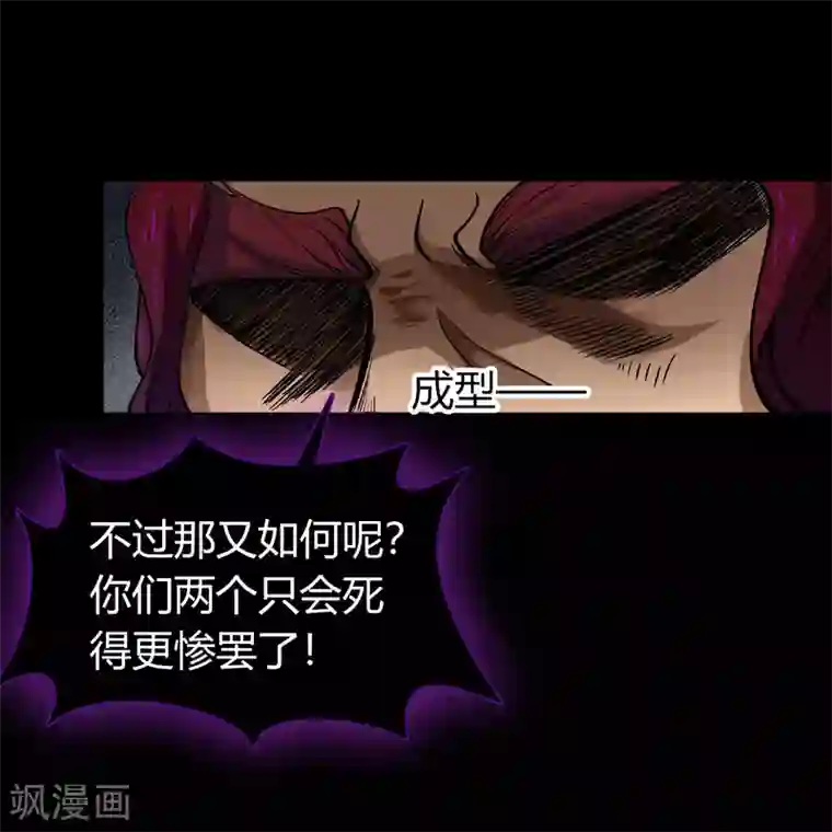 青帝传第81话 出塔来战