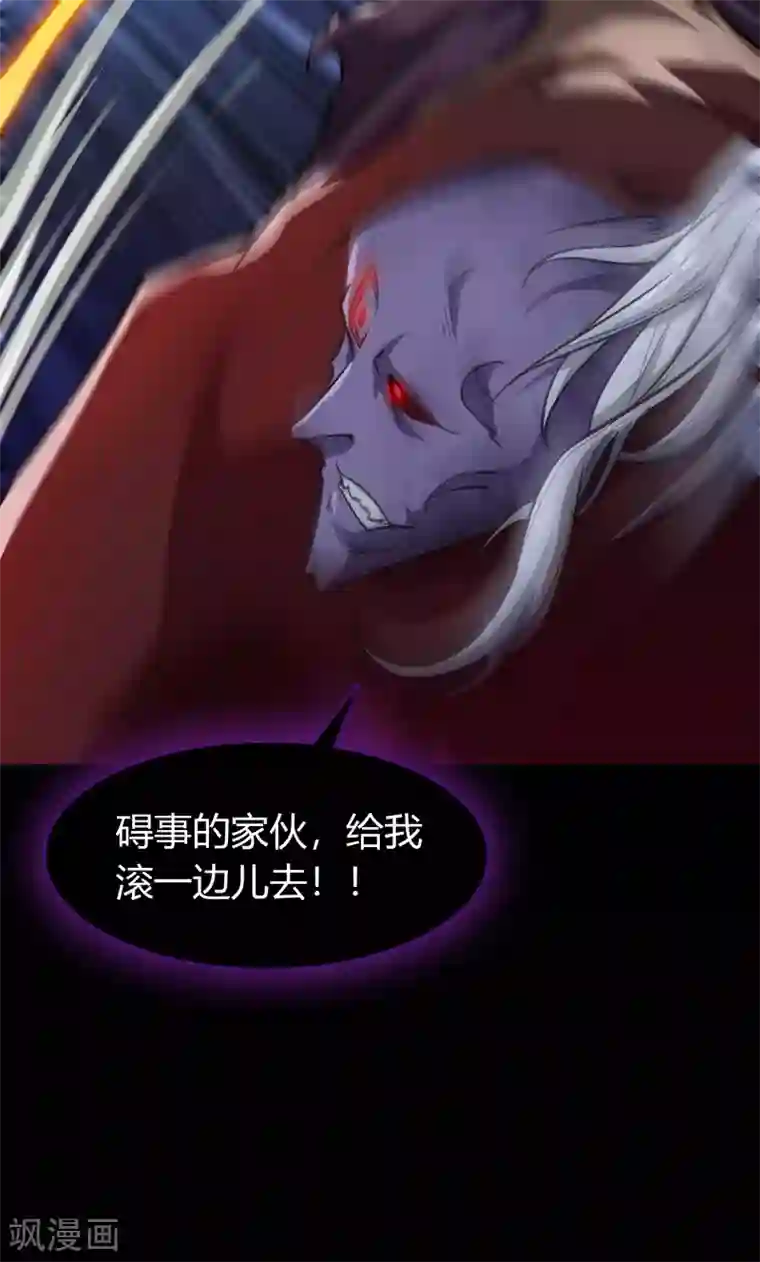 青帝传第81话 出塔来战