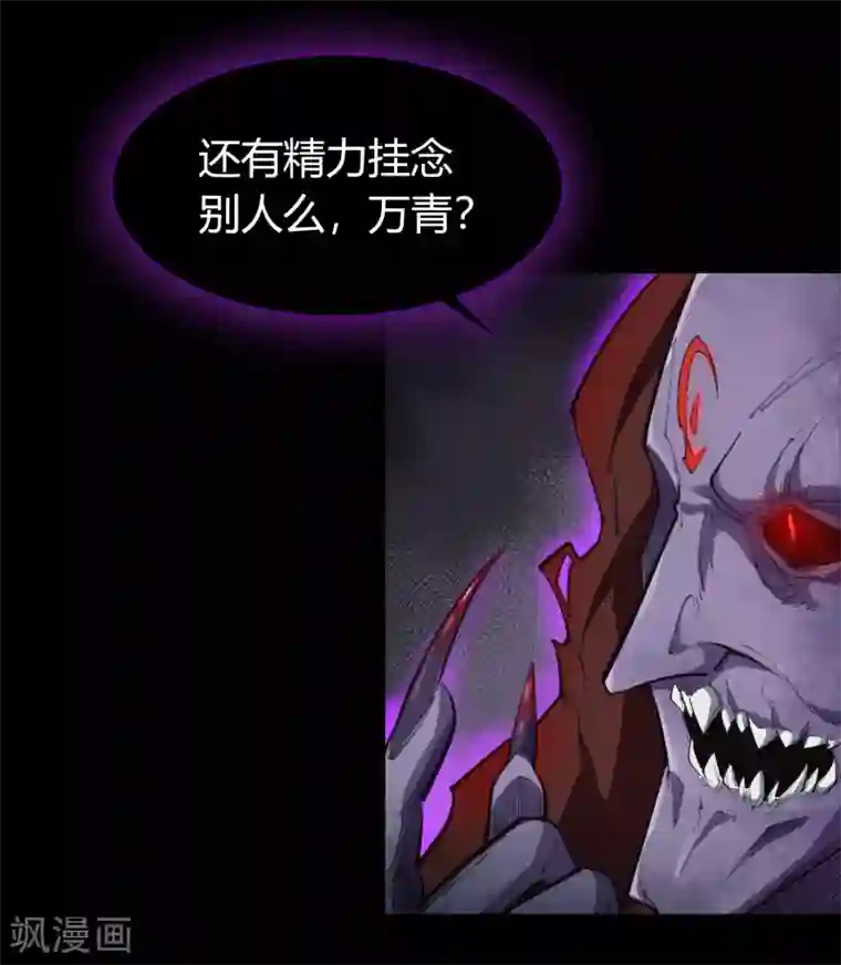 青帝传第81话 出塔来战