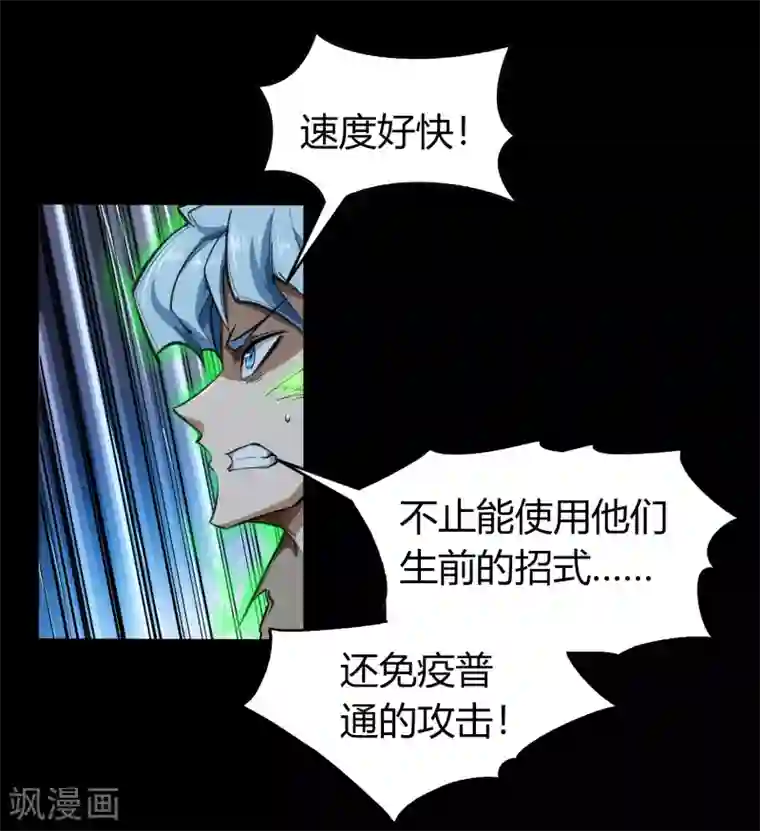 青帝传第81话 出塔来战