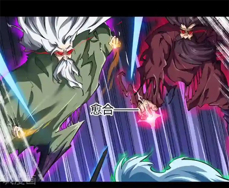 青帝传第81话 出塔来战