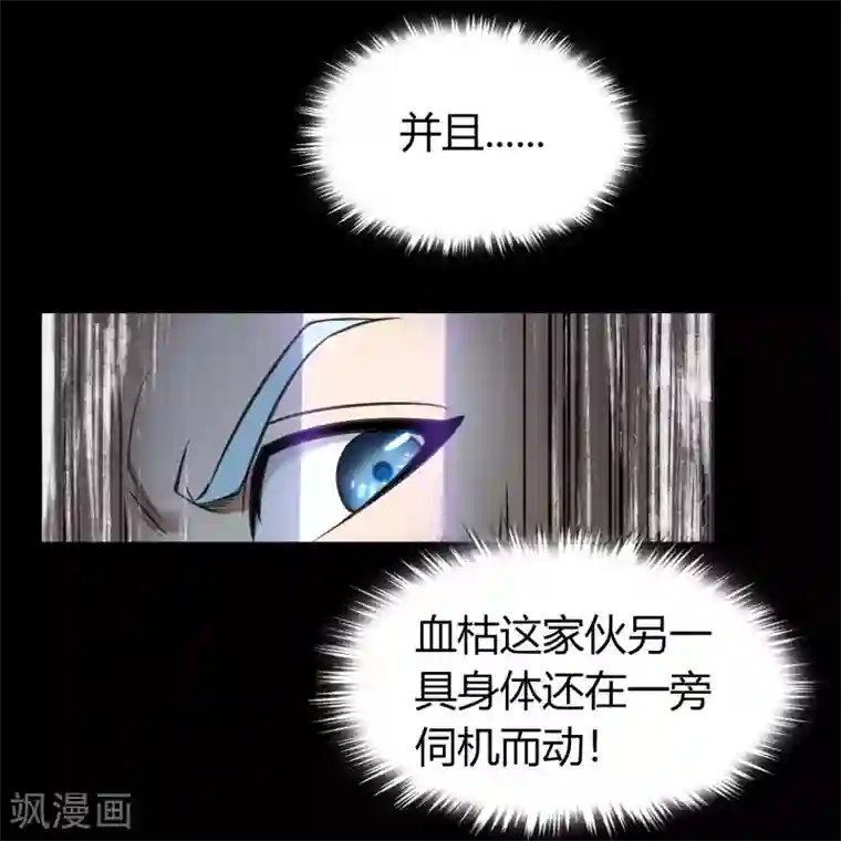 青帝传第81话 出塔来战