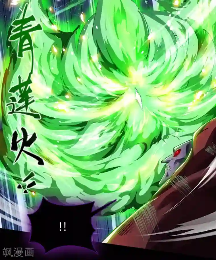 青帝传第81话 出塔来战