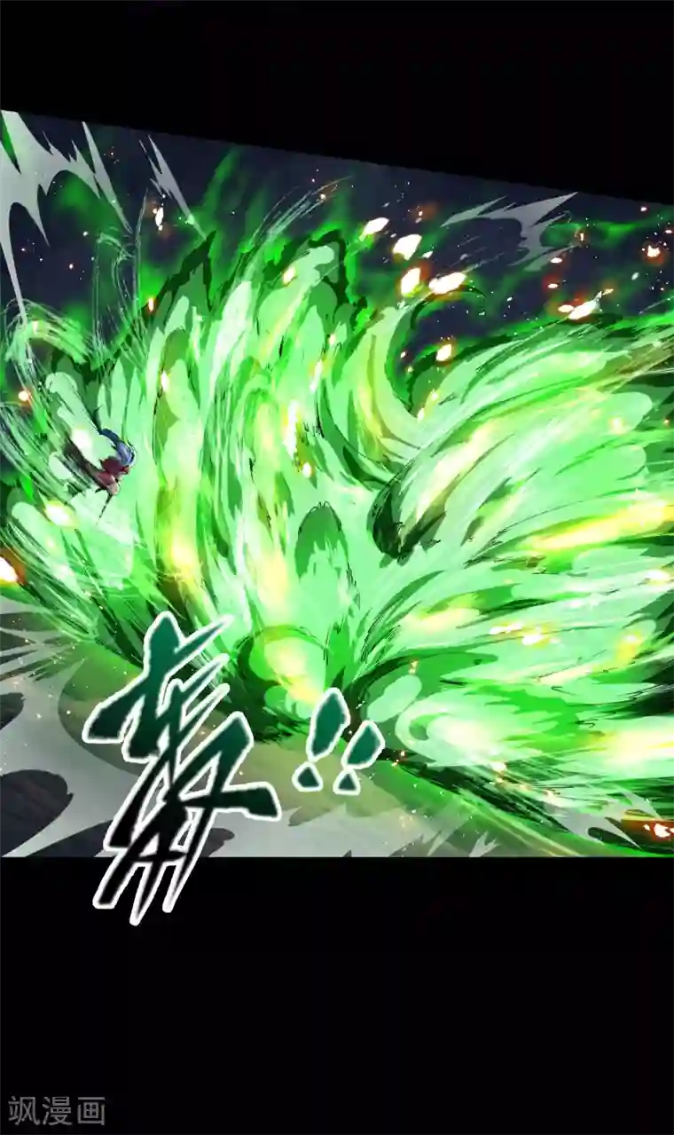 青帝传第81话 出塔来战