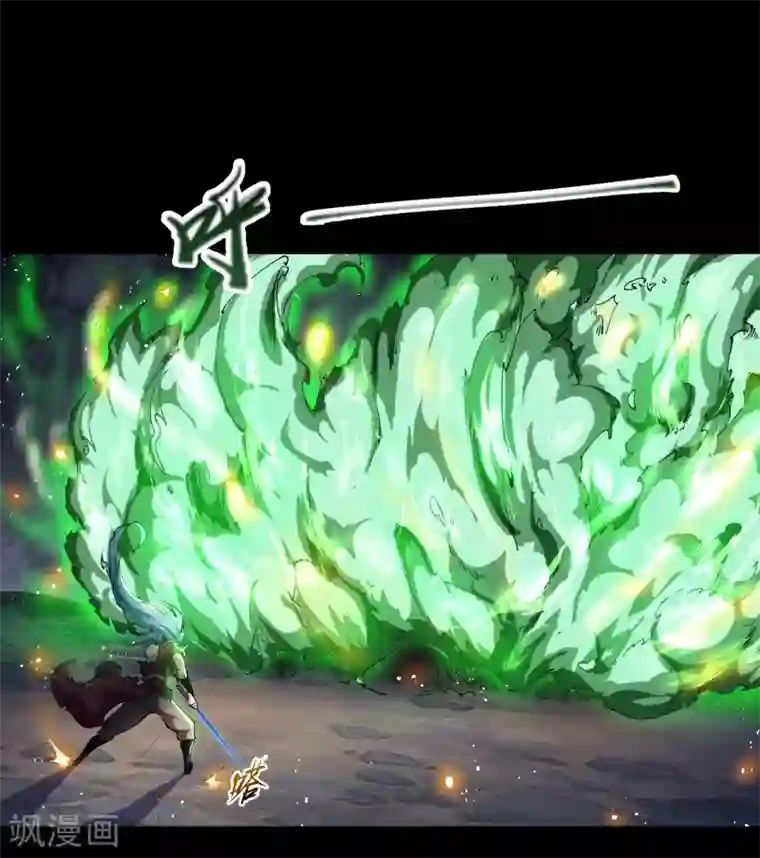 青帝传第81话 出塔来战