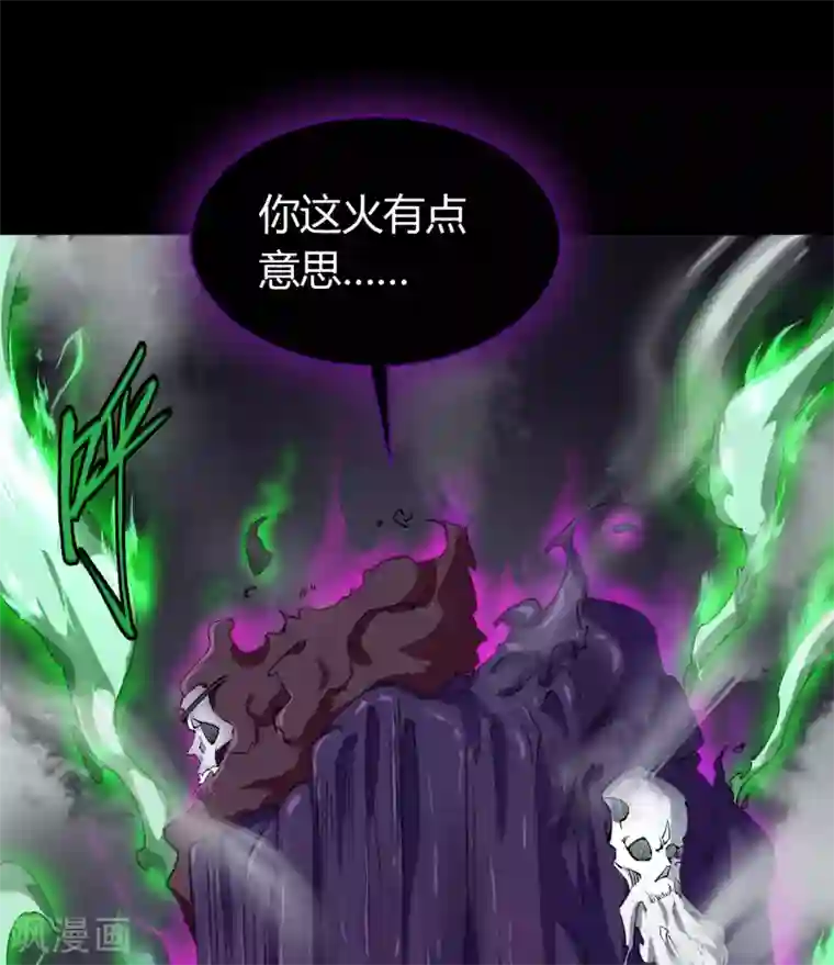 青帝传第81话 出塔来战