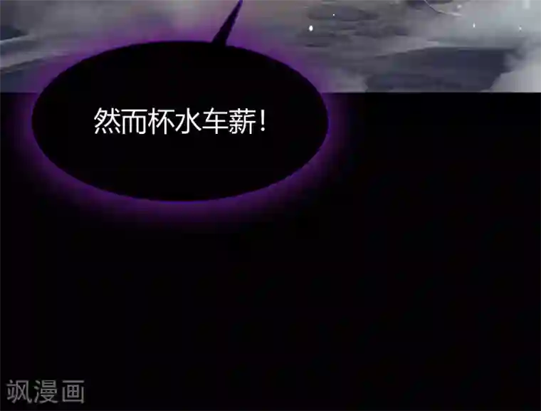 青帝传第81话 出塔来战