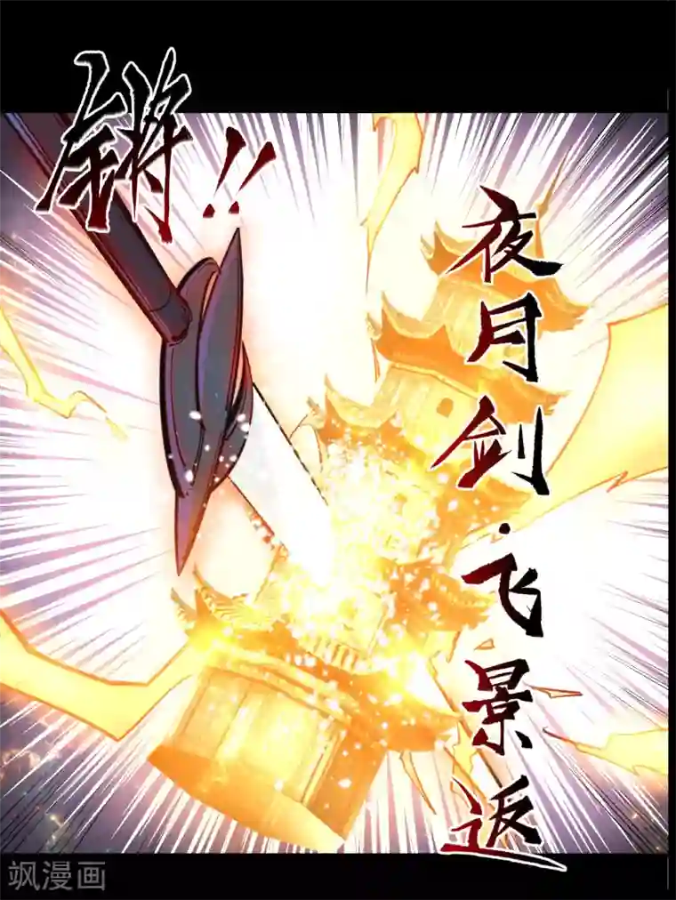 青帝传第81话 出塔来战