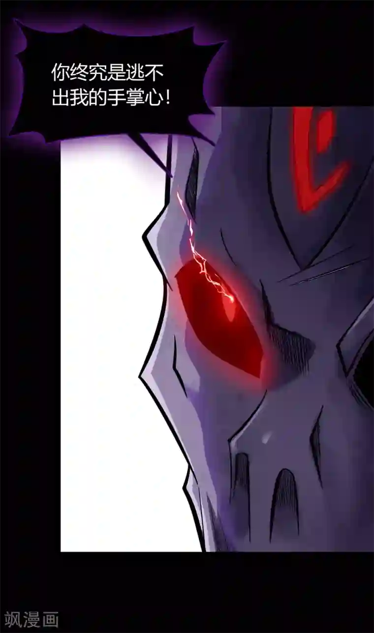 青帝传第81话 出塔来战