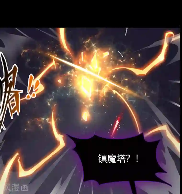 青帝传第81话 出塔来战