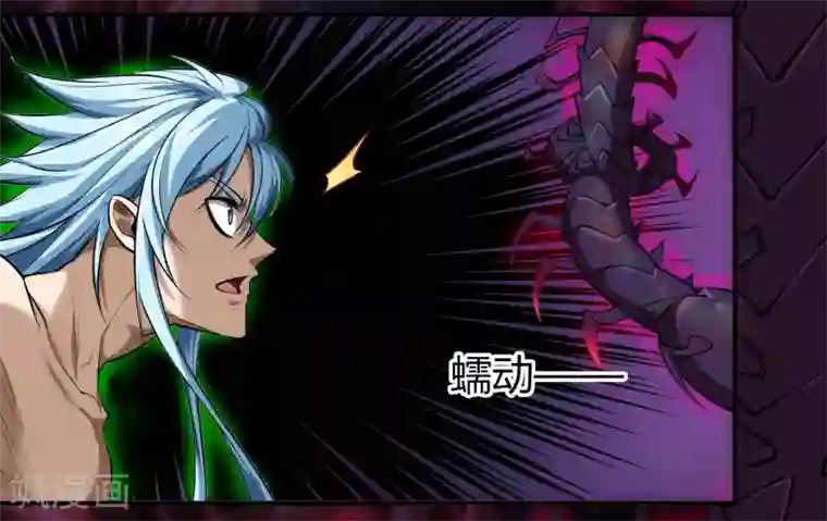 青帝传第82话 转换空间