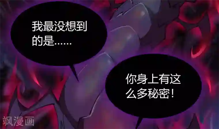 青帝传第82话 转换空间