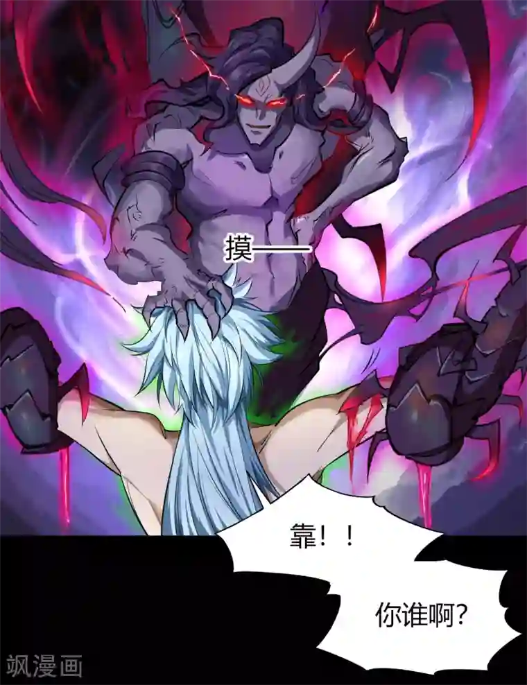 青帝传第82话 转换空间