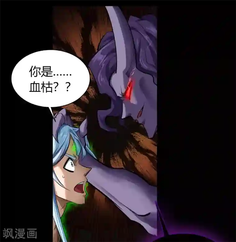 青帝传第82话 转换空间