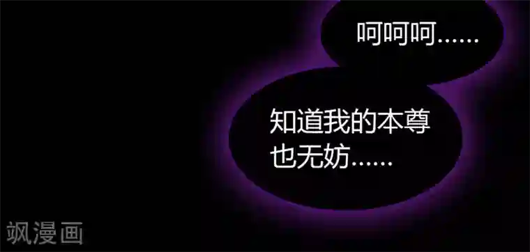 青帝传第82话 转换空间