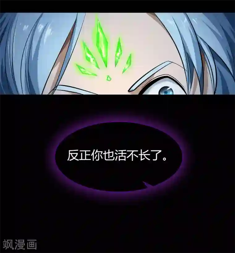 青帝传第82话 转换空间