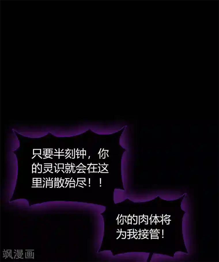 青帝传第82话 转换空间