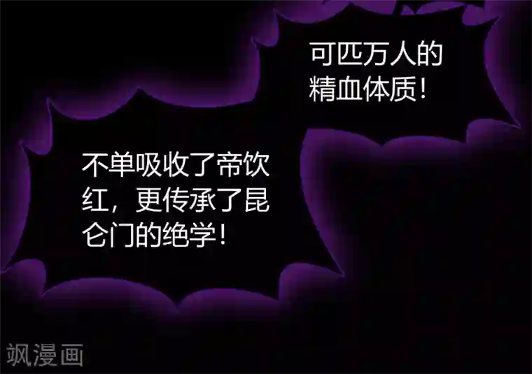 青帝传第82话 转换空间