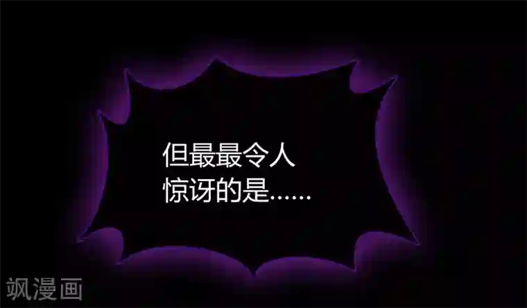 青帝传第82话 转换空间