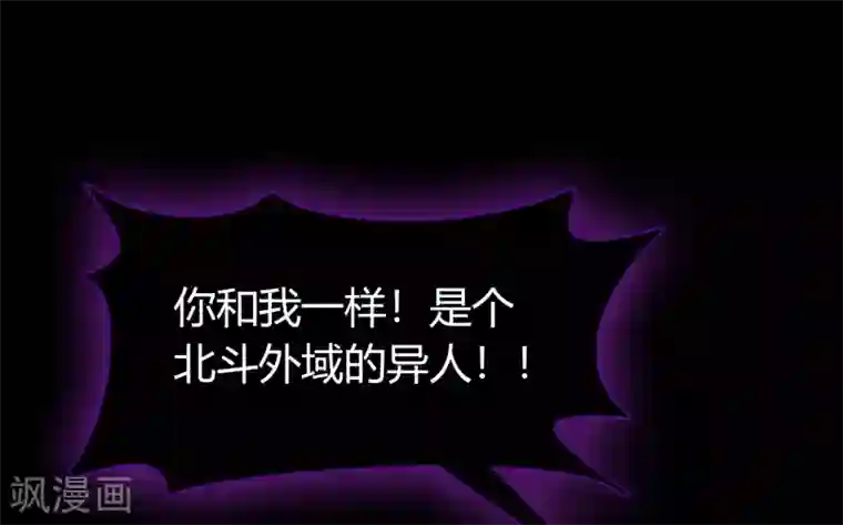 青帝传第82话 转换空间