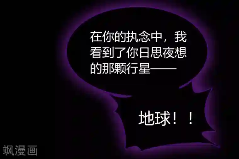 青帝传第82话 转换空间