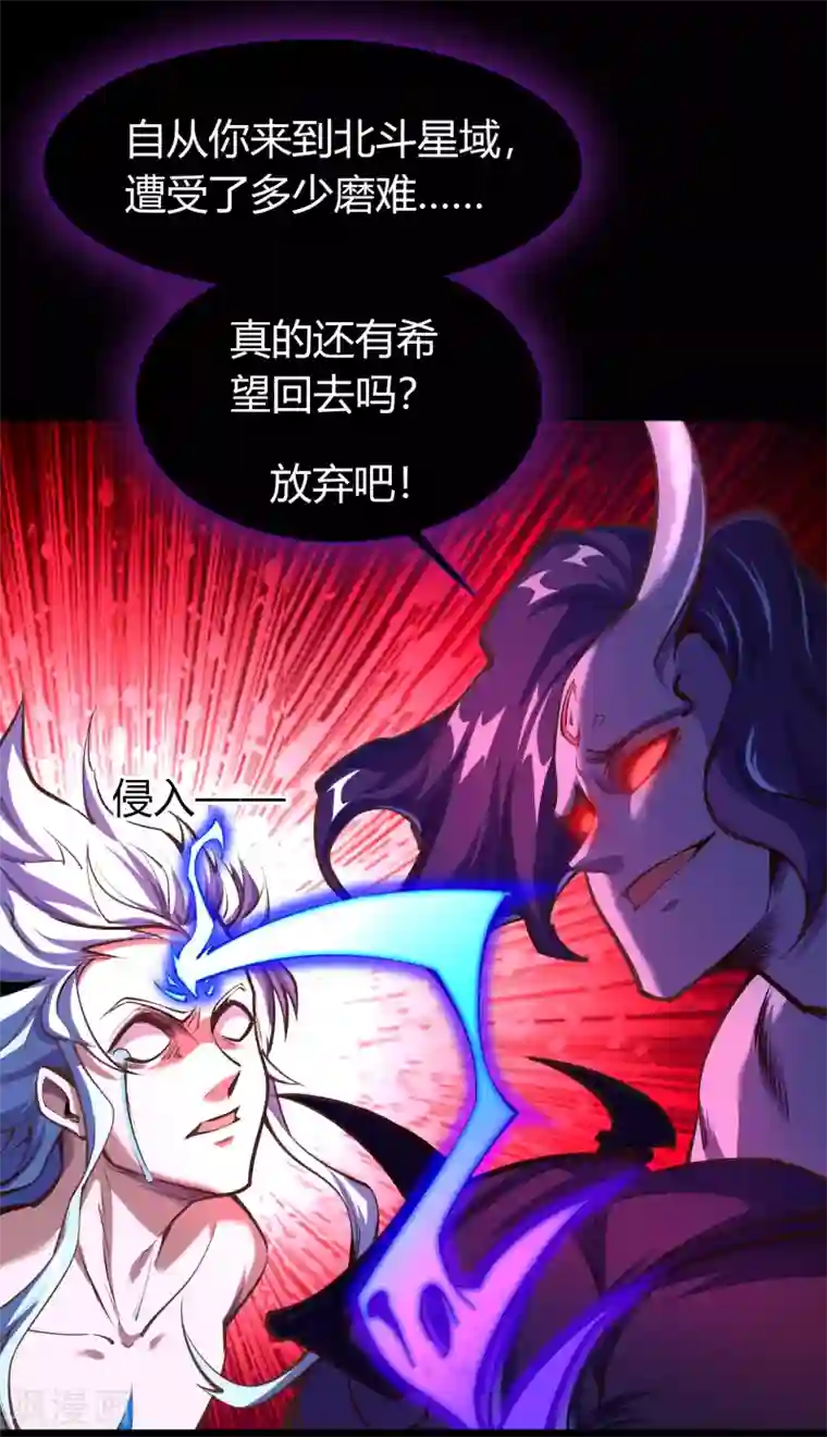 青帝传第82话 转换空间