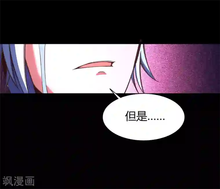 青帝传第82话 转换空间