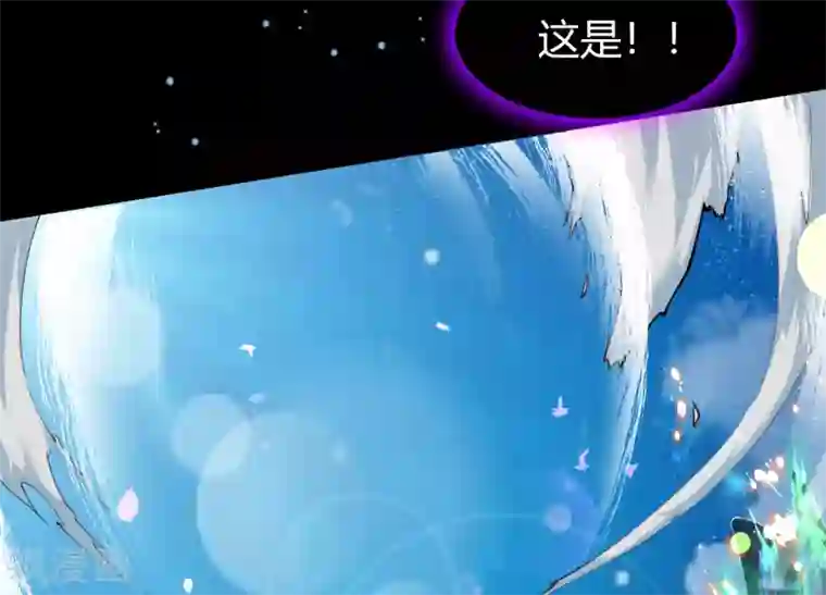 青帝传第82话 转换空间