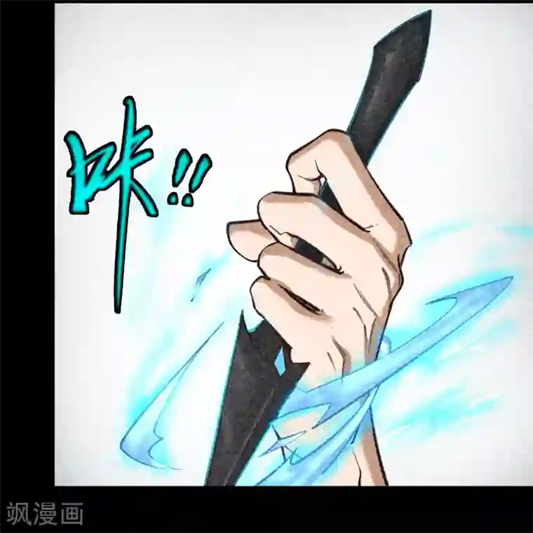 青帝传第82话 转换空间