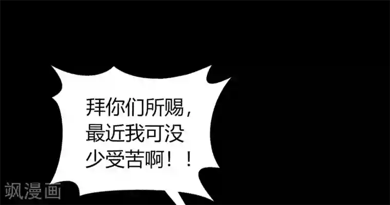 青帝传第82话 转换空间