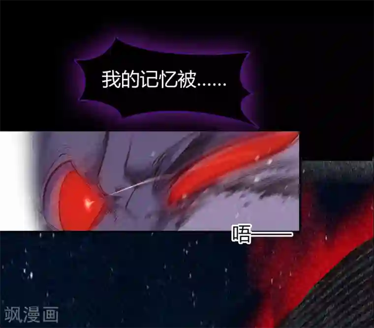 青帝传第82话 转换空间