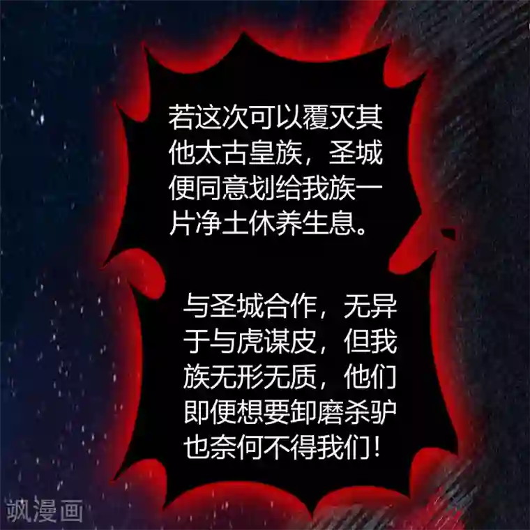 青帝传第82话 转换空间