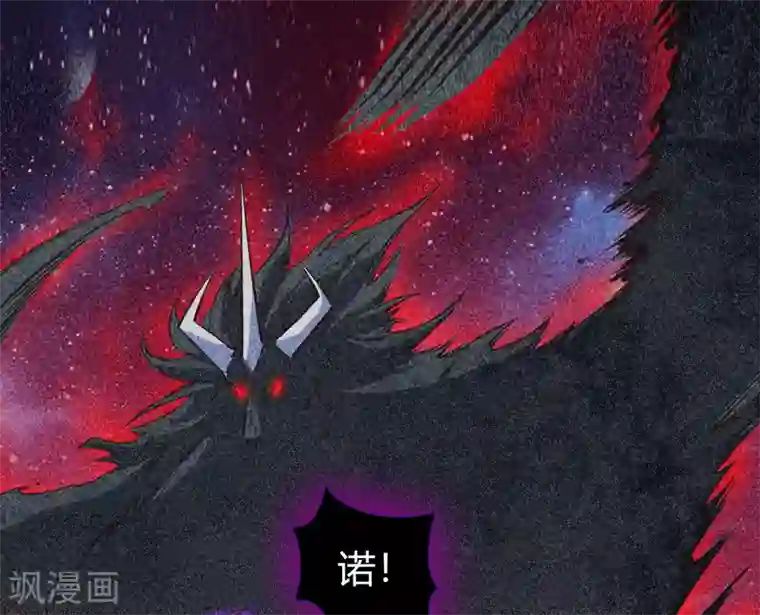 青帝传第82话 转换空间