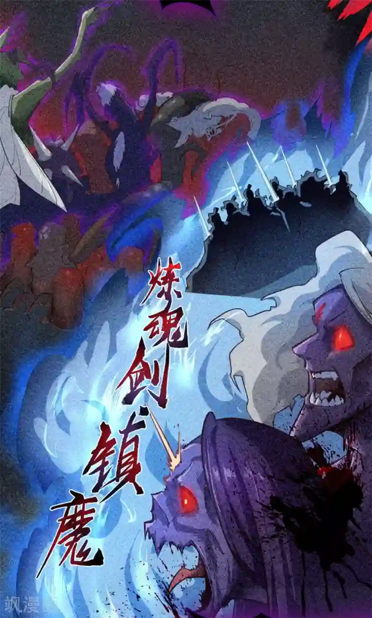 青帝传第82话 转换空间