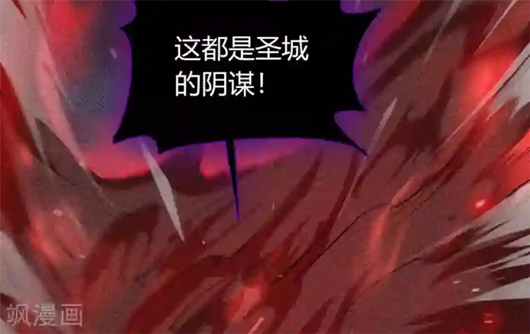 青帝传第82话 转换空间