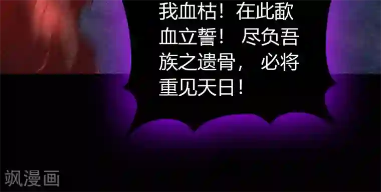 青帝传第82话 转换空间