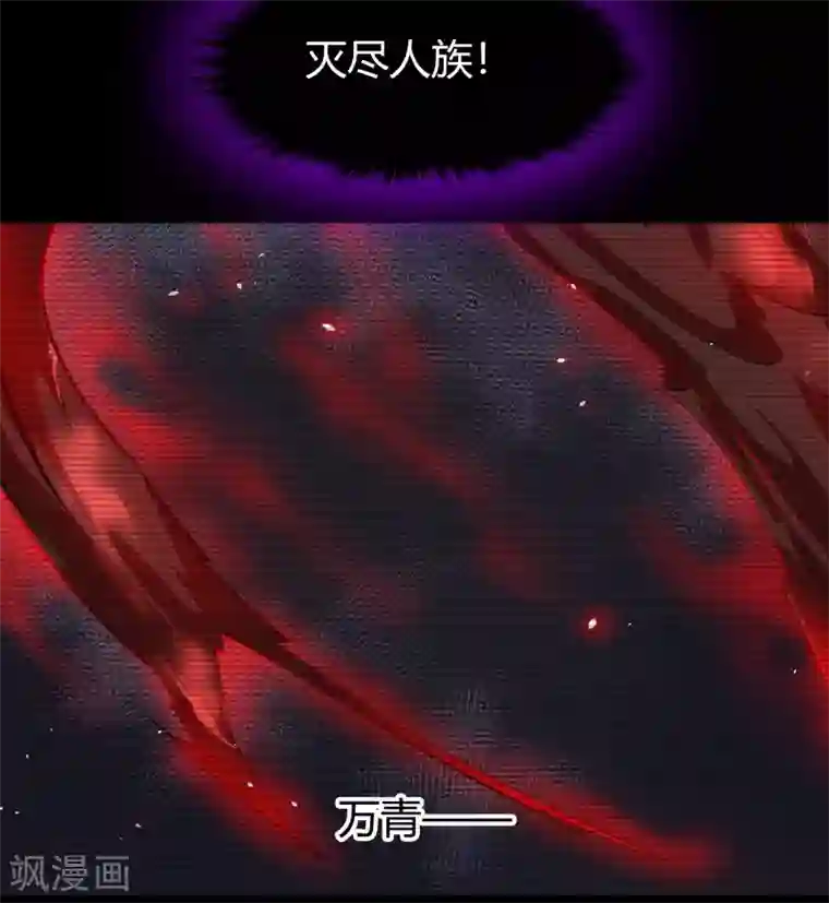 青帝传第82话 转换空间