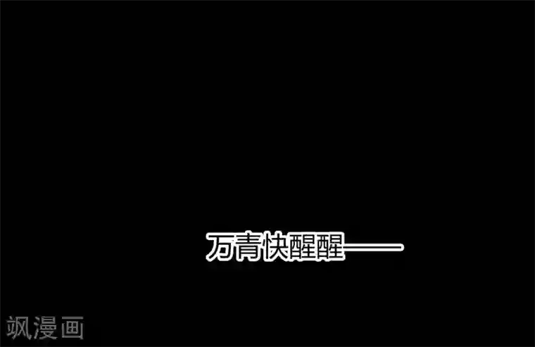 青帝传第82话 转换空间