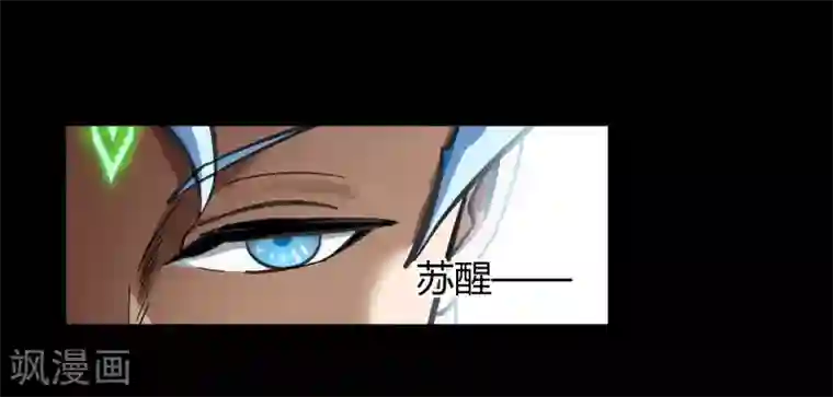 青帝传第82话 转换空间