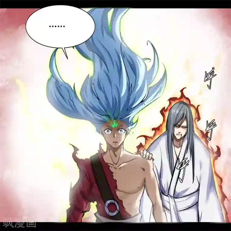 青帝传第82话 转换空间