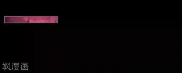 青帝传第82话 转换空间