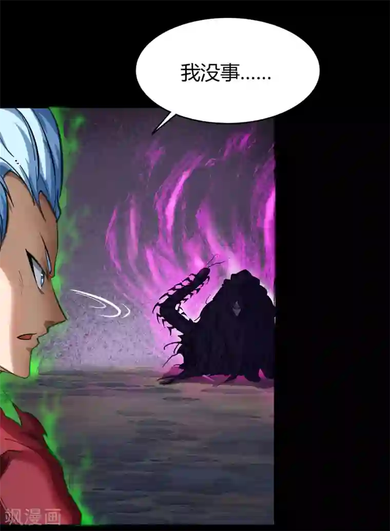 青帝传第82话 转换空间