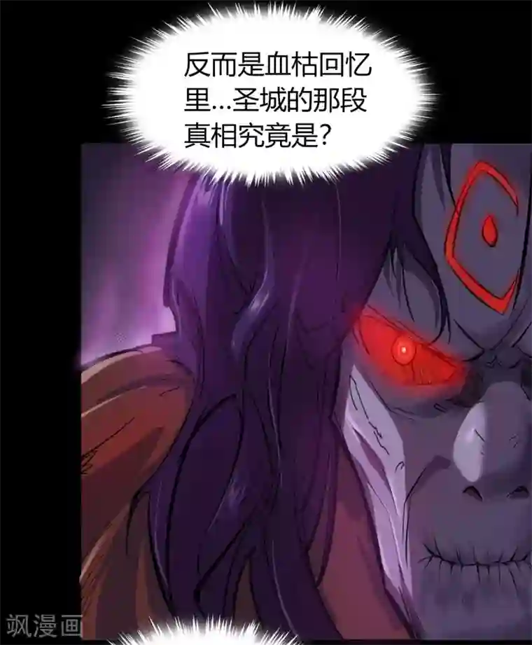 青帝传第82话 转换空间