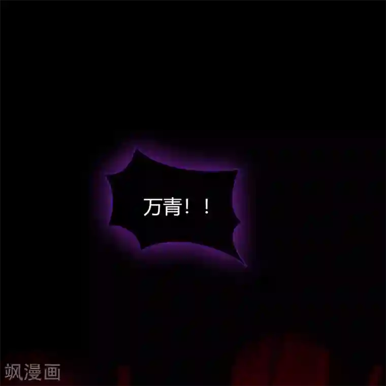 青帝传第82话 转换空间