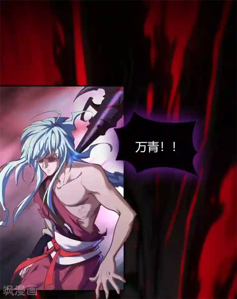 青帝传第82话 转换空间