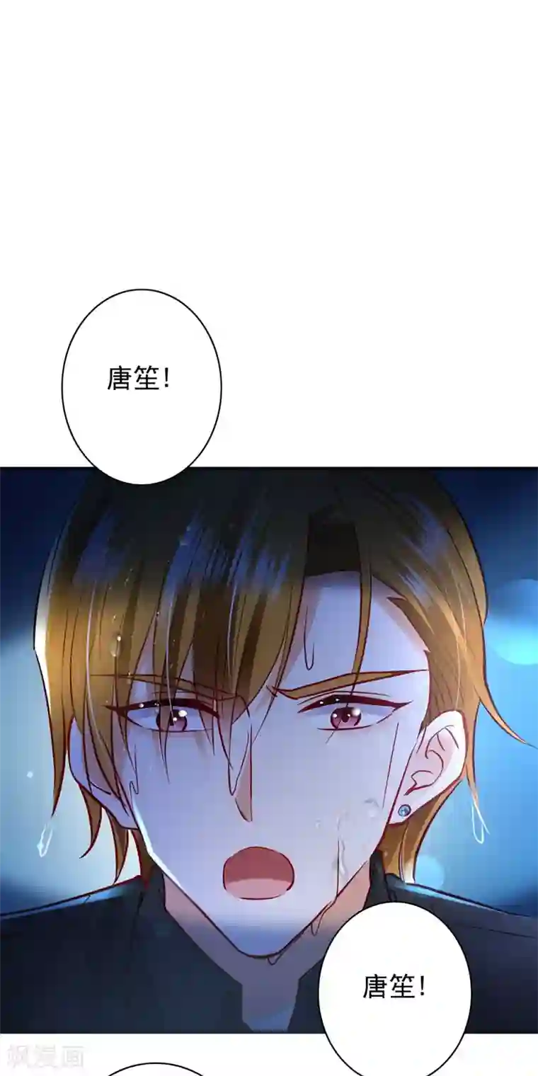 豪门天价前妻第636话 溺水