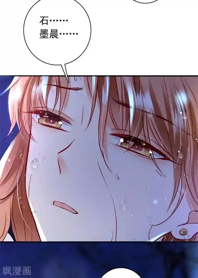 豪门天价前妻第636话 溺水