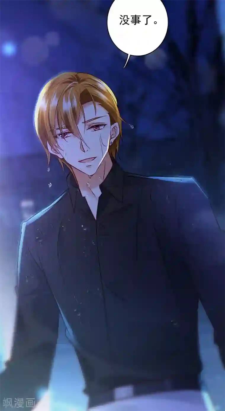 豪门天价前妻第636话 溺水